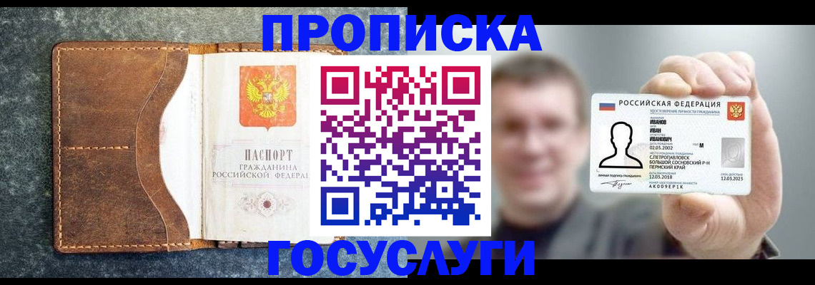 регистрация для школы в Чехове