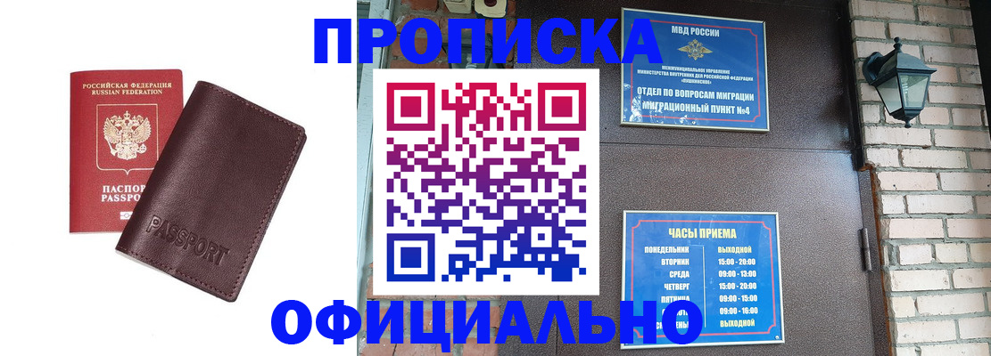 миграционный учет в Чехове